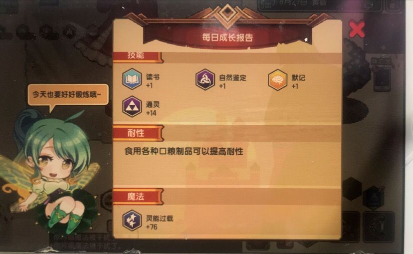 《伊洛纳elona》提升大哥输出的办法-(过载与振奋居然不兼容)