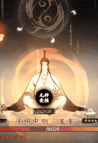 《一念逍遥》防御属性怎么升？一次带你看个够（上）
