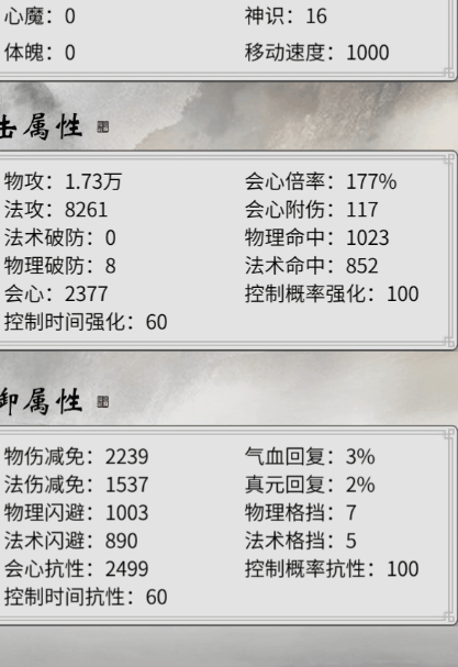 《一念逍遥》防御属性怎么升？一次带你看个够（上）