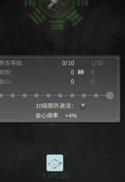 《一念逍遥》防御属性怎么升？一次带你看个够（上）