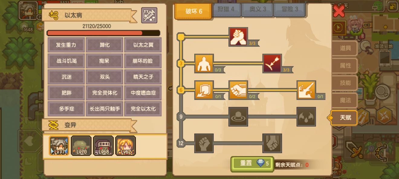 《伊洛纳elona》关于普通玩家刷以太病的技巧和策略，顺带新以太病——触手的个人