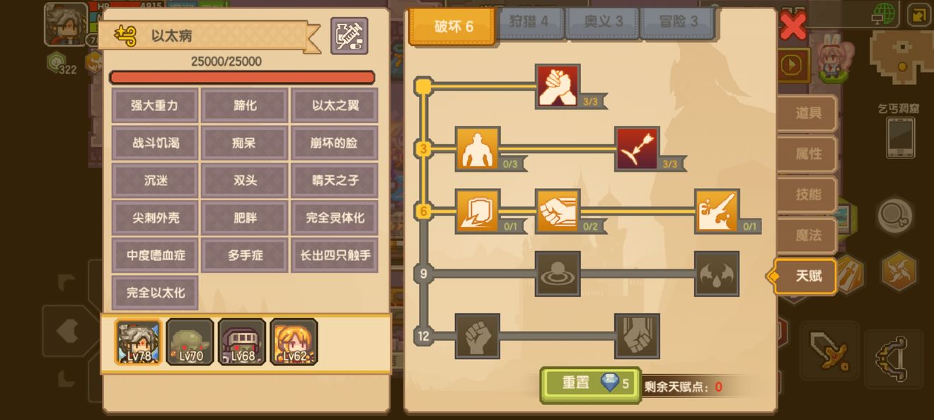 《伊洛纳elona》关于普通玩家刷以太病的技巧和策略，顺带新以太病——触手的个人