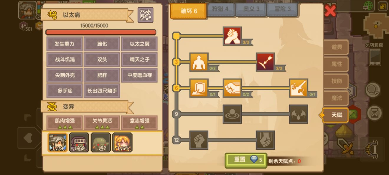 《伊洛纳elona》关于普通玩家刷以太病的技巧和策略，顺带新以太病——触手的个人