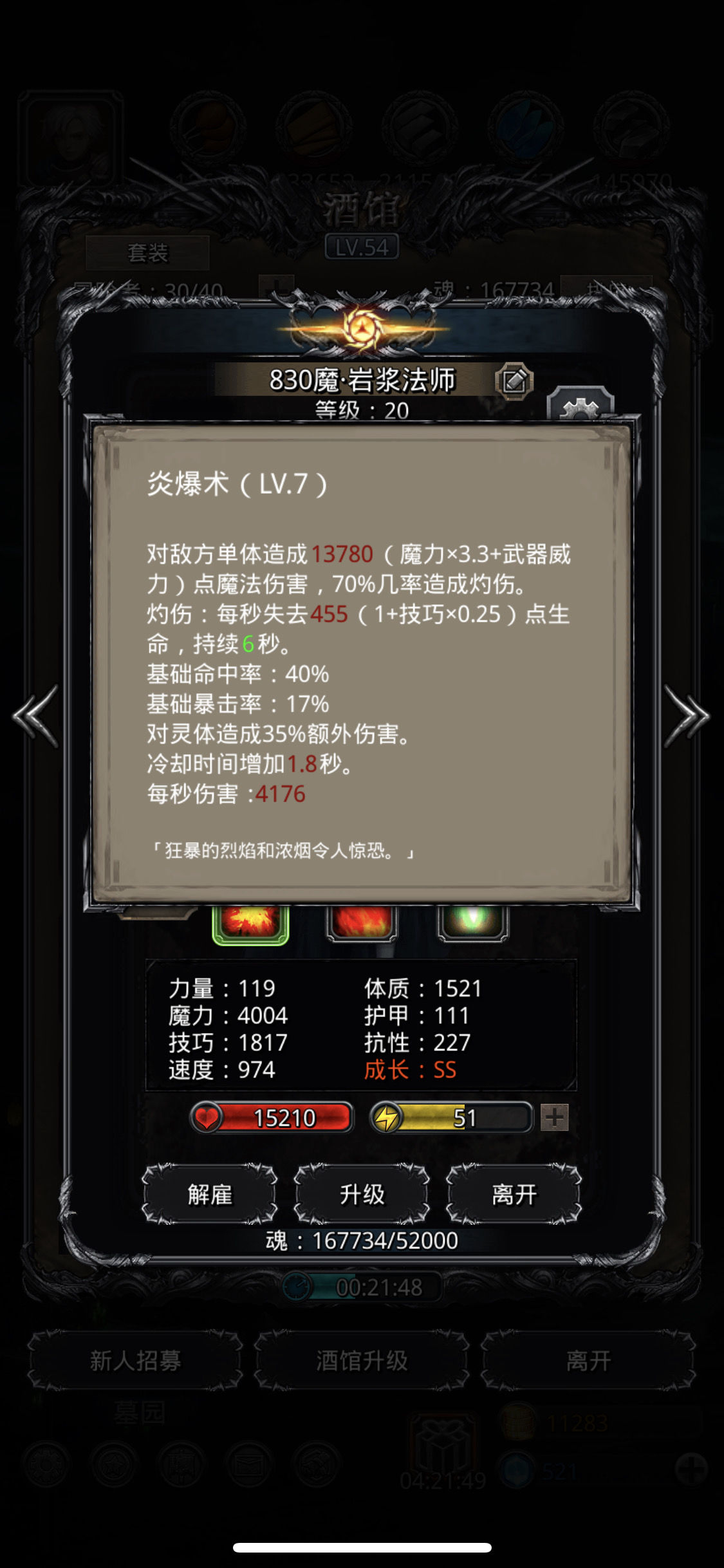 《地下城堡2》图20磁力魔像 低配 《地下城堡2》图20磁力魔像 低配