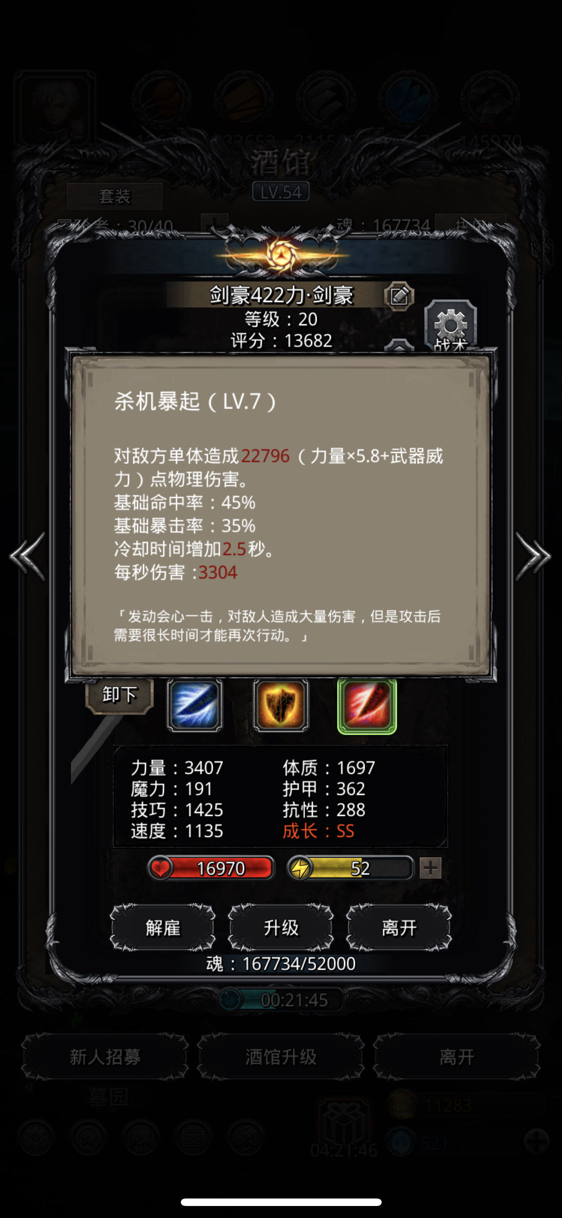 《地下城堡2》图20磁力魔像 低配 《地下城堡2》图20磁力魔像 低配