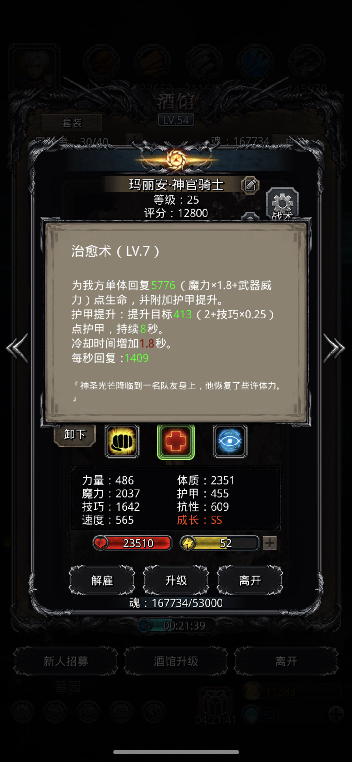 《地下城堡2》图20磁力魔像 低配 《地下城堡2》图20磁力魔像 低配