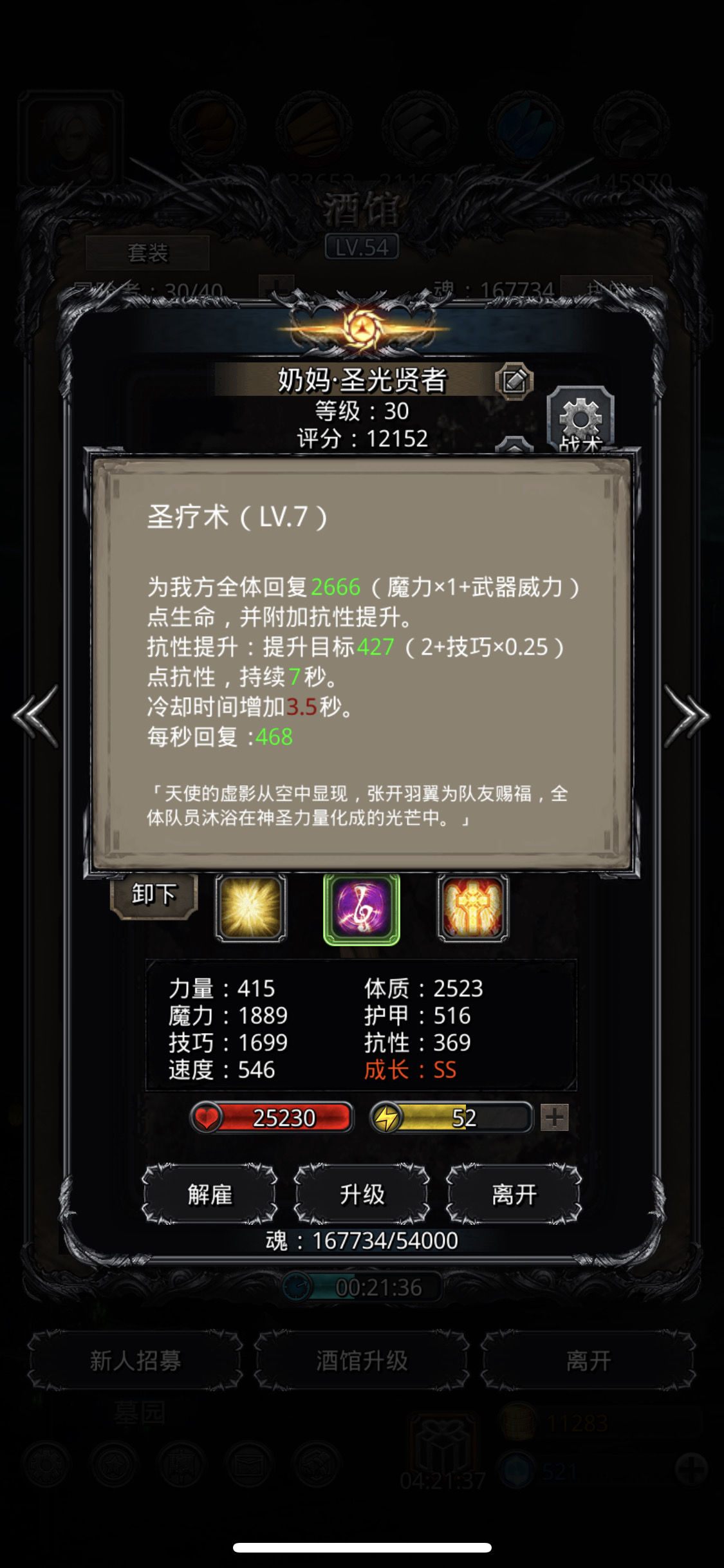 《地下城堡2》图20磁力魔像 低配 《地下城堡2》图20磁力魔像 低配