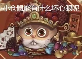 《不思议迷宫》放牛讲彩蛋 | 人生赢家牛魔王！祝大家2021牛气冲天！