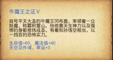 《不思议迷宫》放牛讲彩蛋 | 人生赢家牛魔王！祝大家2021牛气冲天！