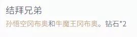 《不思议迷宫》放牛讲彩蛋 | 人生赢家牛魔王！祝大家2021牛气冲天！