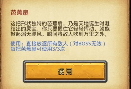 《不思议迷宫》放牛讲彩蛋 | 人生赢家牛魔王！祝大家2021牛气冲天！