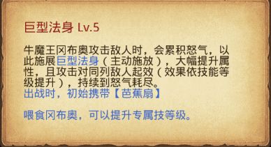 《不思议迷宫》放牛讲彩蛋 | 人生赢家牛魔王！祝大家2021牛气冲天！