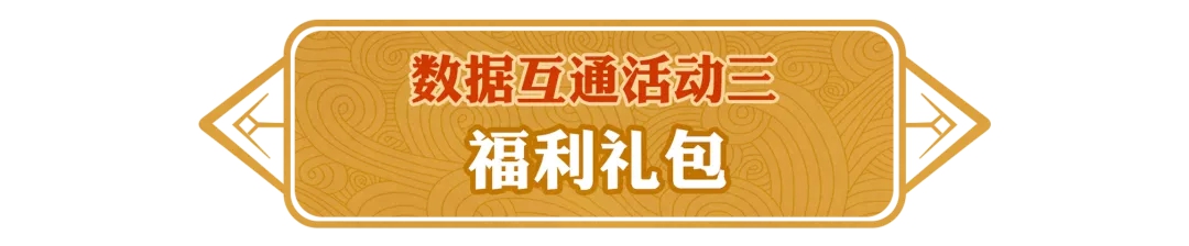 《问道》这12个区组即将合服，快来看看有没有你的区组！