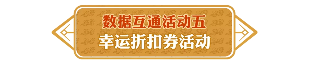 《问道》这12个区组即将合服，快来看看有没有你的区组！