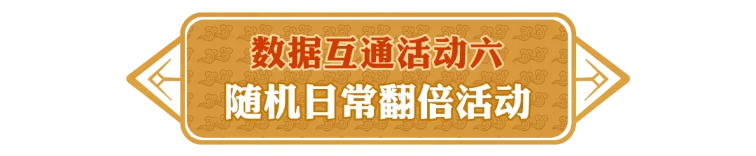 《问道》这12个区组即将合服，快来看看有没有你的区组！