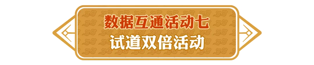 《问道》这12个区组即将合服，快来看看有没有你的区组！