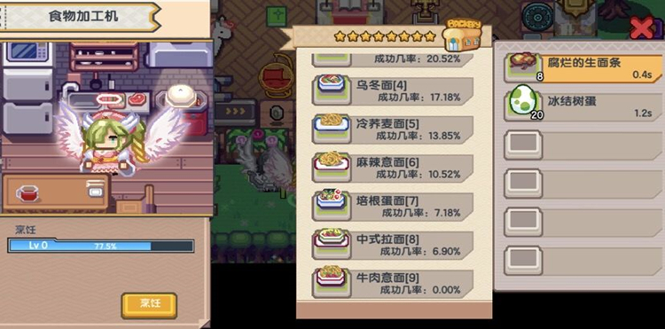 《伊洛纳elona》关于城镇成就里的那些食物