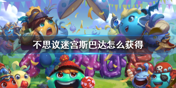 《不思议迷宫》古代竞技场隐藏冈布奥攻略 《不思议迷宫》古代竞技场隐藏冈布奥攻略