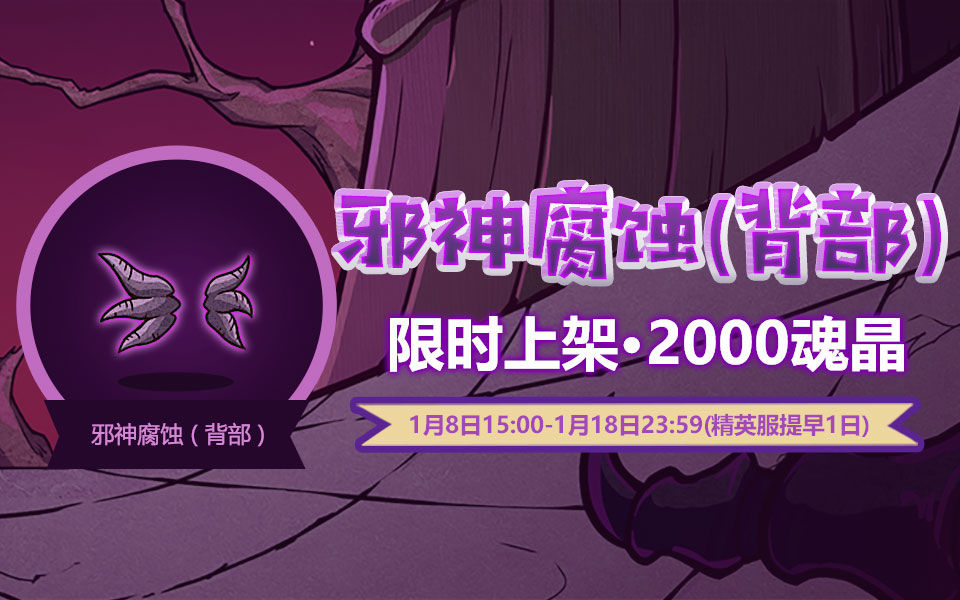 《失落城堡手游》【更新预告】迎新年，寻宝活动开启啦！！！