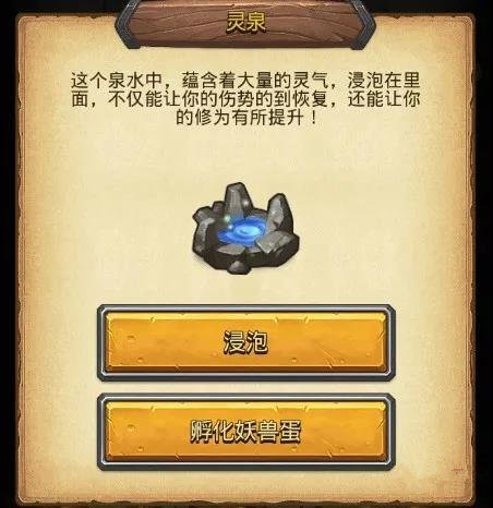 《不思议迷宫》山海秘境DP打法介绍