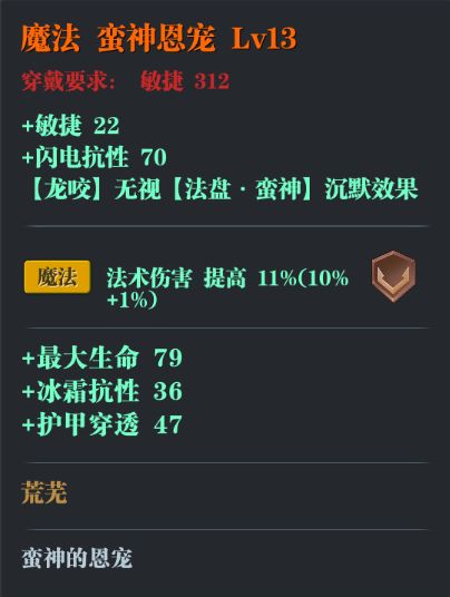 《魔渊之刃》魔渊情报局 | 次元之门开启，都市游猎者来访！