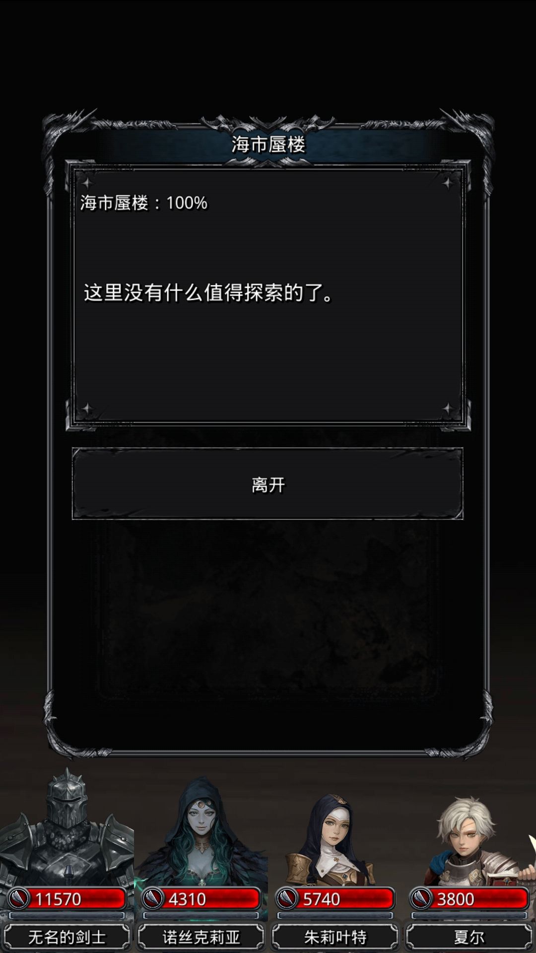 《地下城堡2》图15主线教团骑士一命通关攻略 《地下城堡2》图15主线教团骑士一命通关攻略