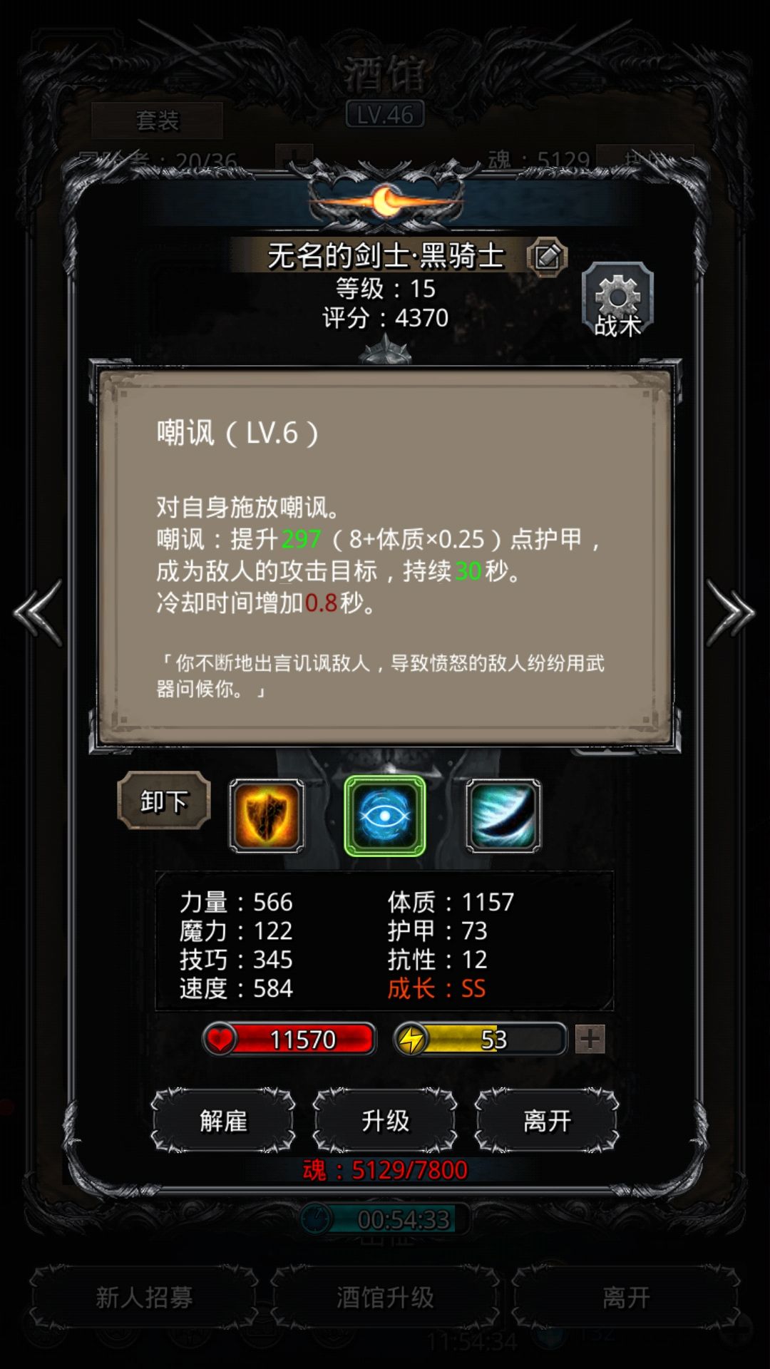 《地下城堡2》图15主线教团骑士一命通关攻略 《地下城堡2》图15主线教团骑士一命通关攻略