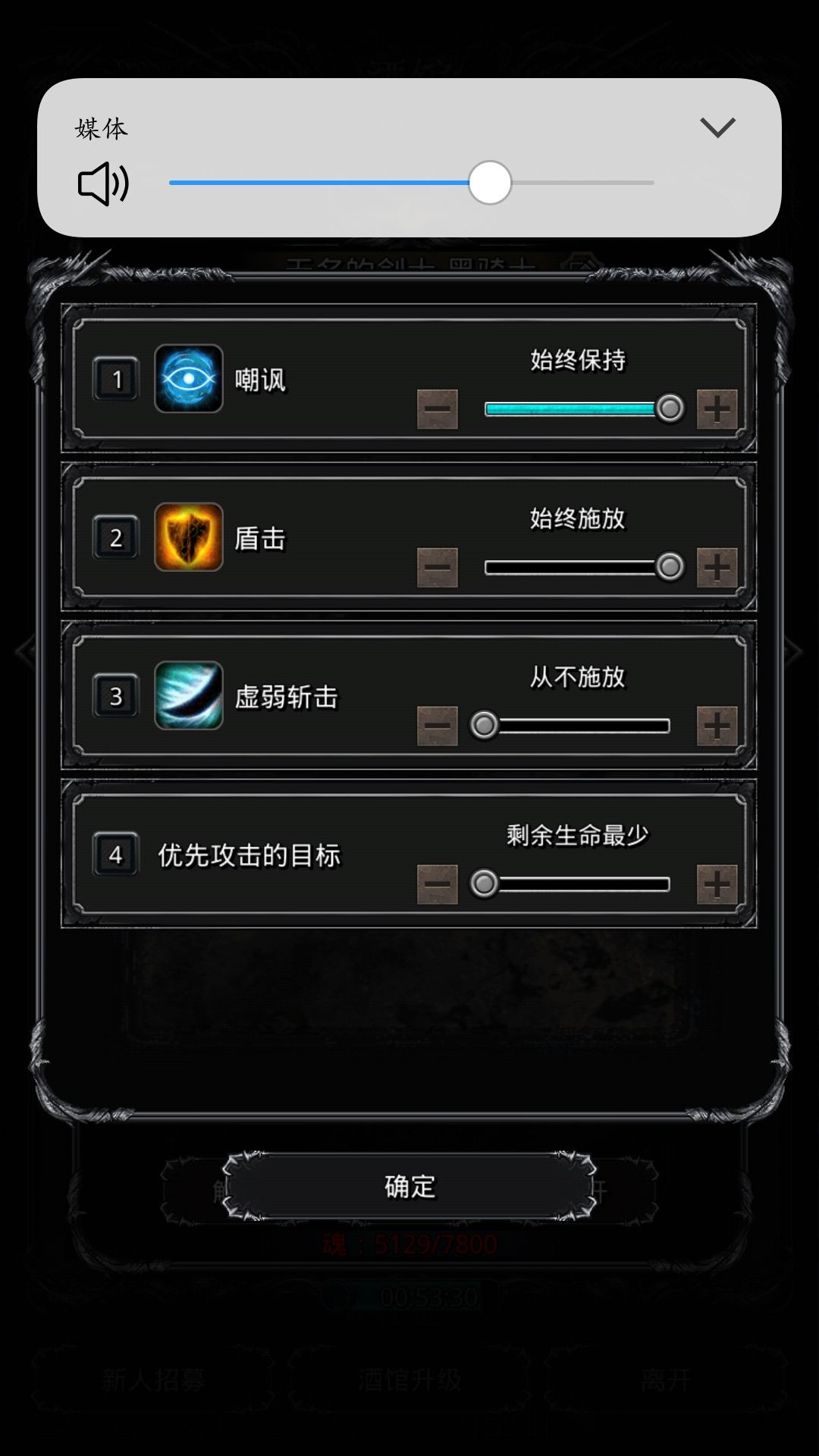 《地下城堡2》图15主线教团骑士一命通关攻略 《地下城堡2》图15主线教团骑士一命通关攻略