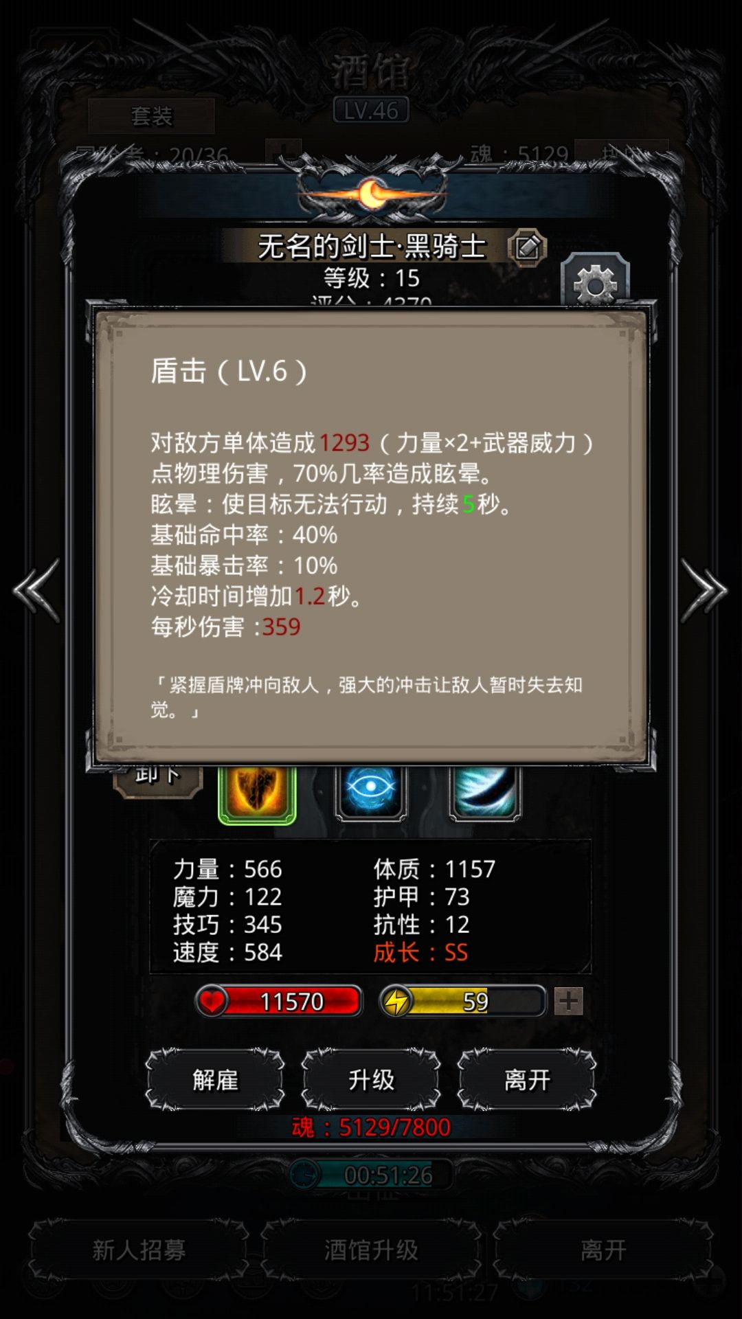 《地下城堡2》图15主线教团骑士一命通关攻略 《地下城堡2》图15主线教团骑士一命通关攻略