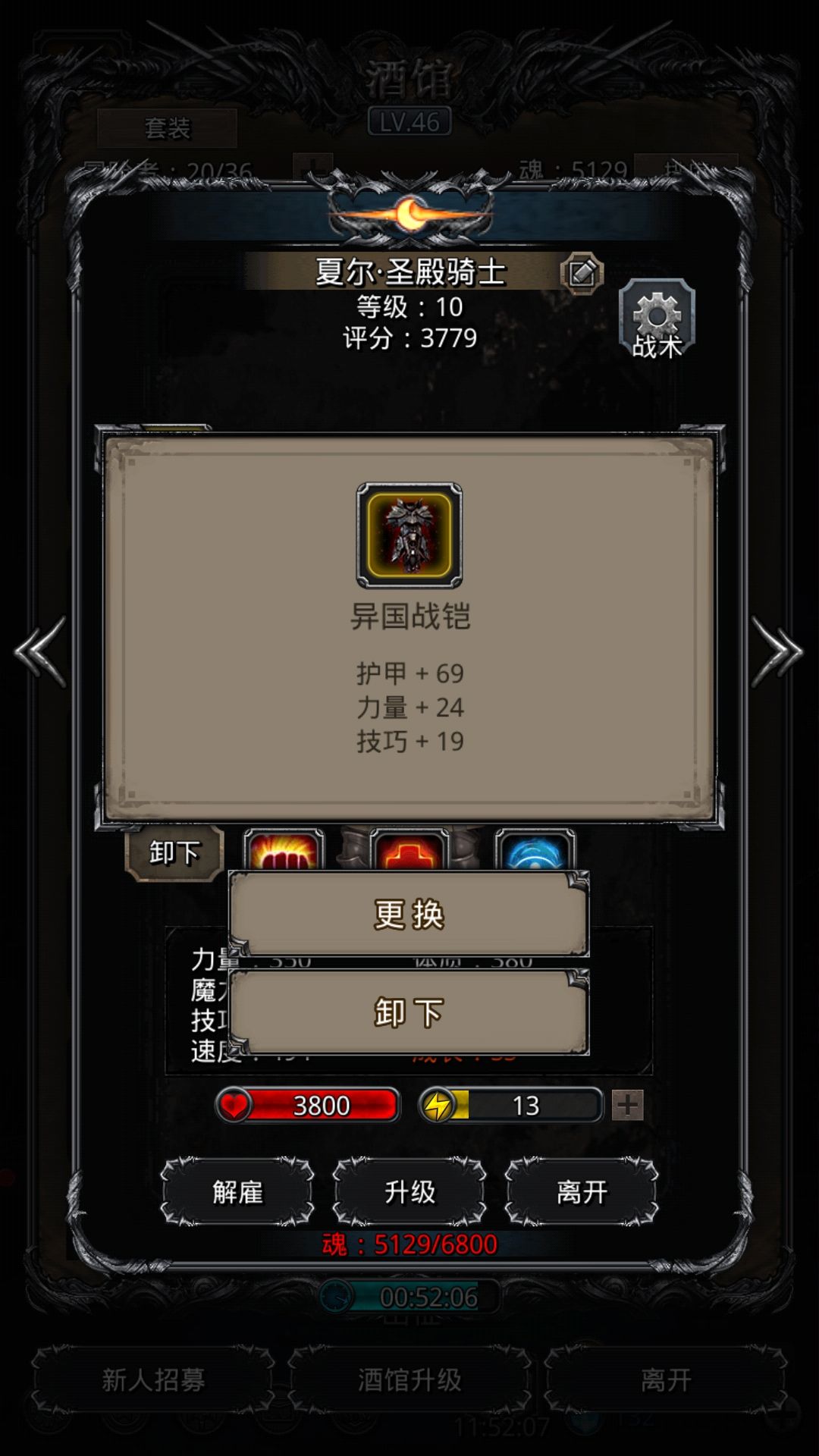 《地下城堡2》图15主线教团骑士一命通关攻略 《地下城堡2》图15主线教团骑士一命通关攻略