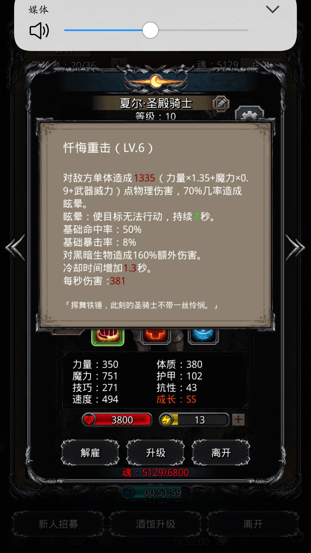 《地下城堡2》图15主线教团骑士一命通关攻略 《地下城堡2》图15主线教团骑士一命通关攻略