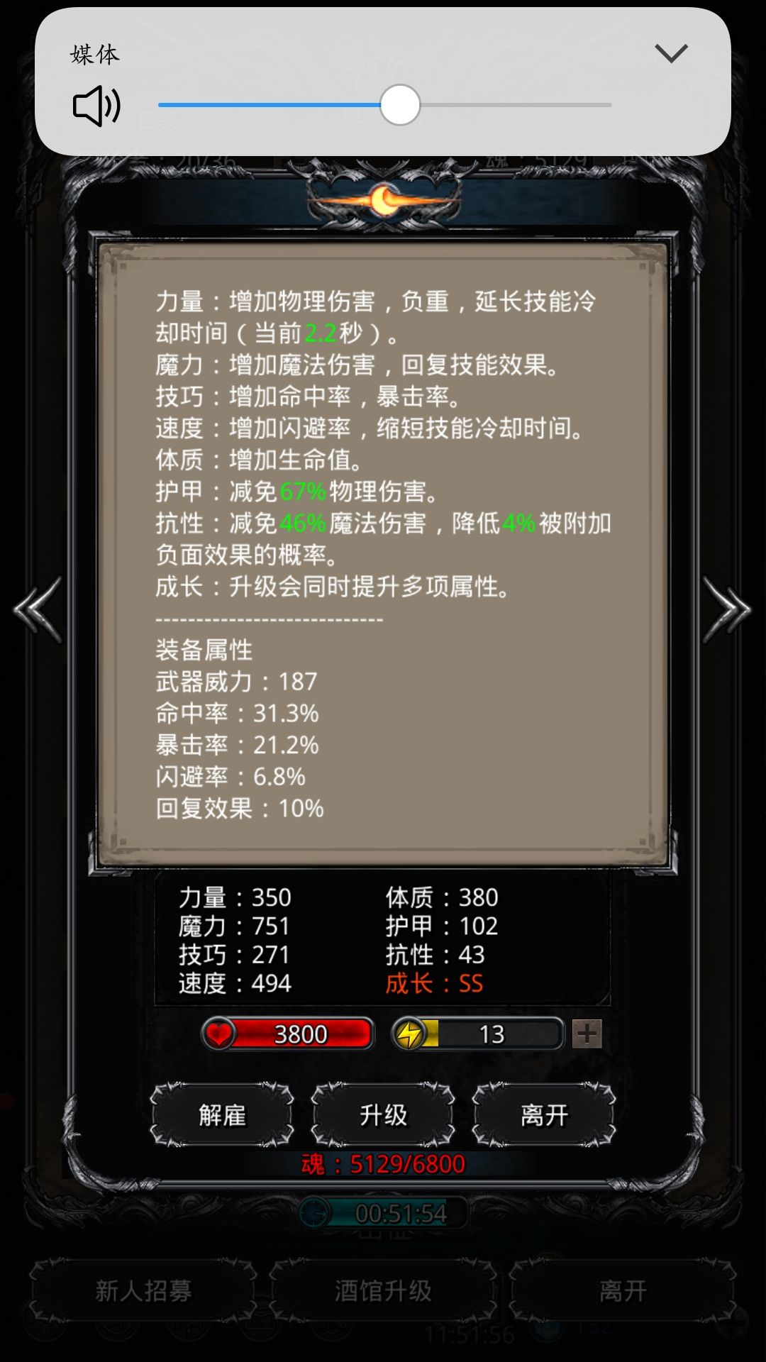 《地下城堡2》图15主线教团骑士一命通关攻略 《地下城堡2》图15主线教团骑士一命通关攻略