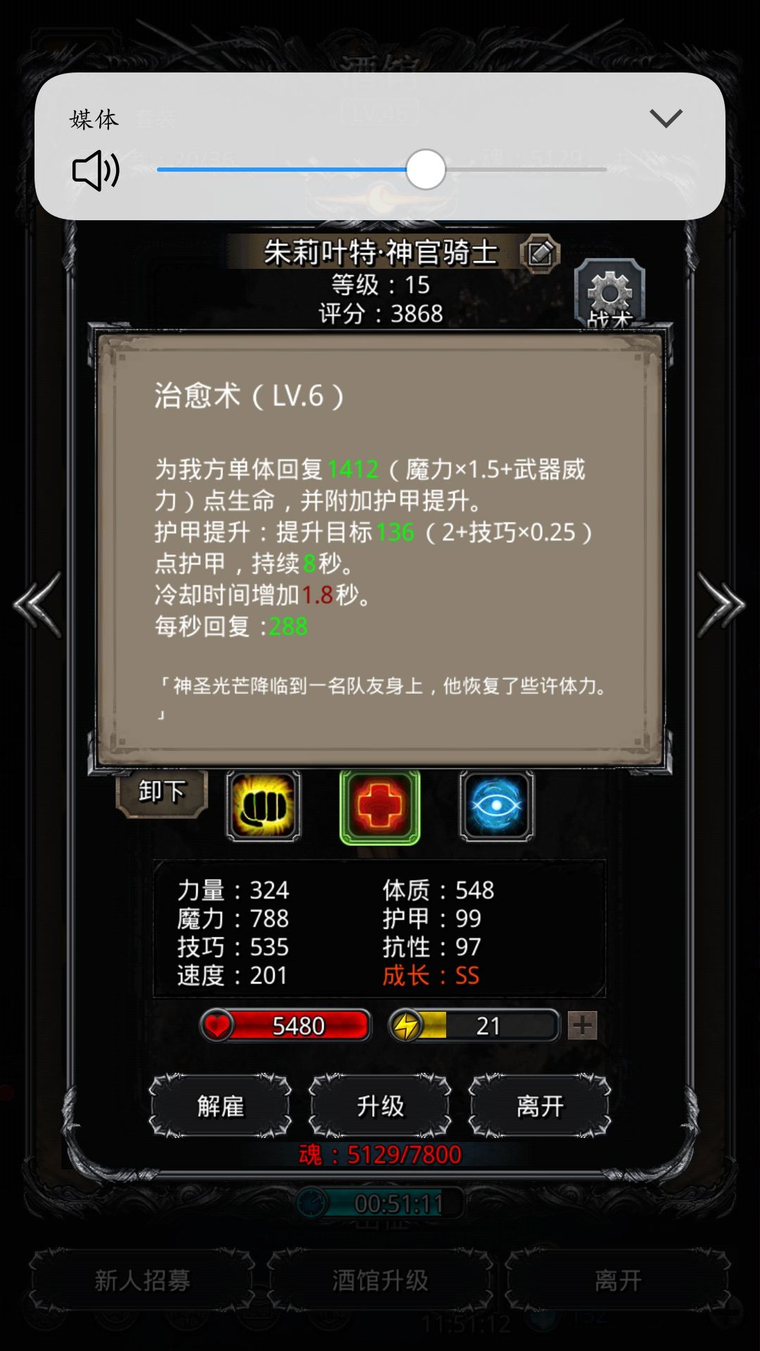 《地下城堡2》图15主线教团骑士一命通关攻略 《地下城堡2》图15主线教团骑士一命通关攻略