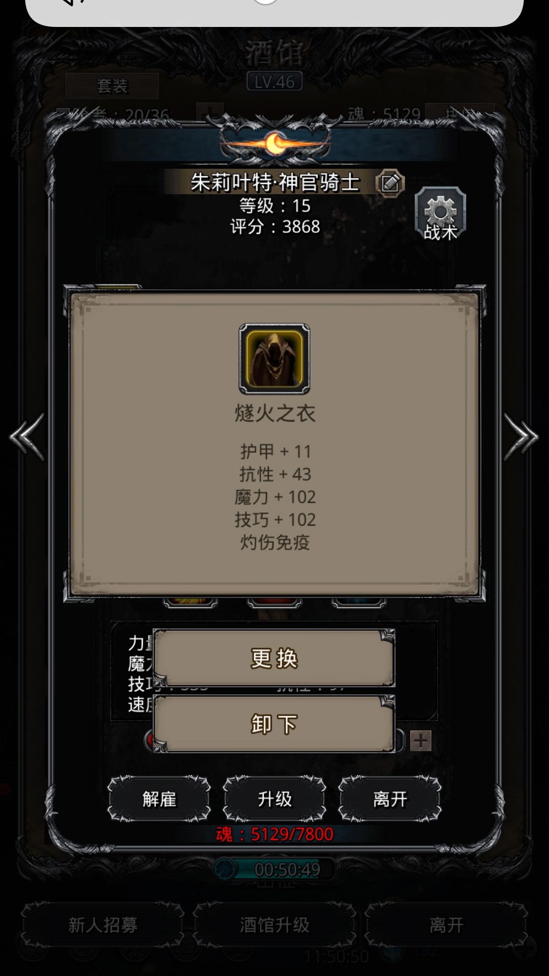 《地下城堡2》图15主线教团骑士一命通关攻略 《地下城堡2》图15主线教团骑士一命通关攻略