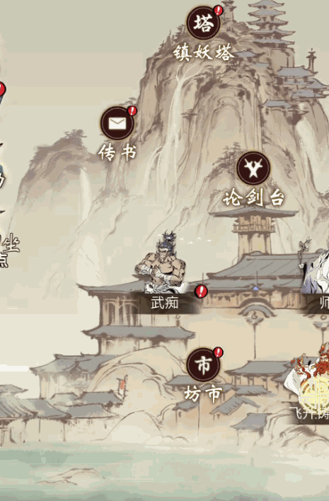 《一念逍遥》匠心独具的道友——飞升铸剑师探访之旅 《一念逍遥》匠心独具的道友——飞升铸剑师探访之旅