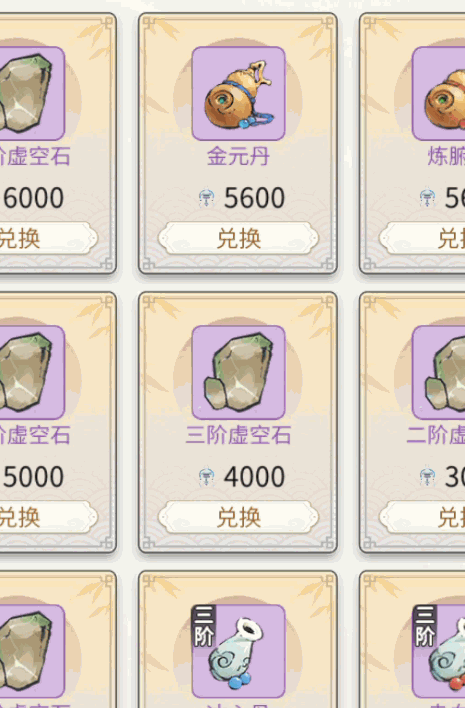 《一念逍遥》匠心独具的道友——飞升铸剑师探访之旅 《一念逍遥》匠心独具的道友——飞升铸剑师探访之旅