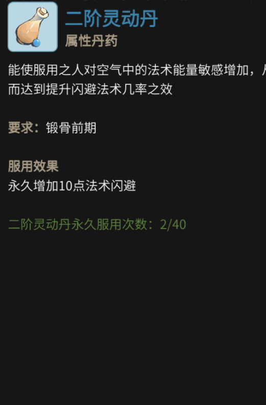 《一念逍遥》匠心独具的道友——飞升铸剑师探访之旅 《一念逍遥》匠心独具的道友——飞升铸剑师探访之旅