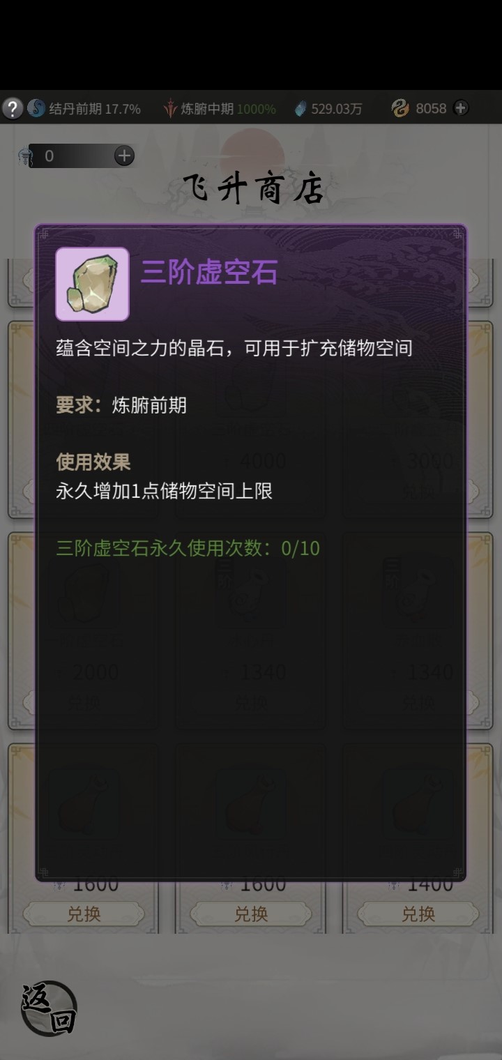 《一念逍遥》匠心独具的道友——飞升铸剑师探访之旅 《一念逍遥》匠心独具的道友——飞升铸剑师探访之旅