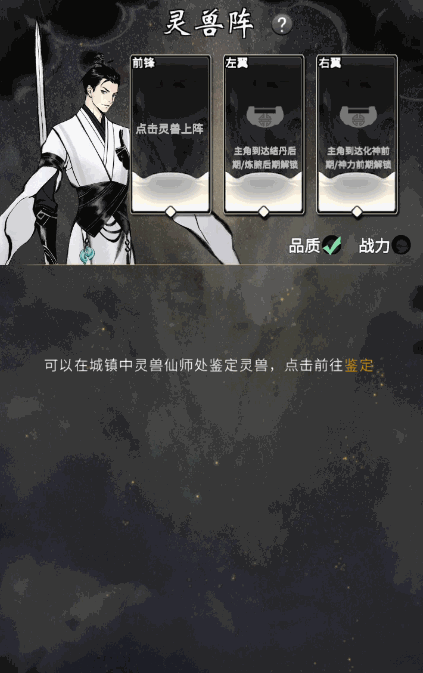 《一念逍遥》灵兽功能全解析（上）