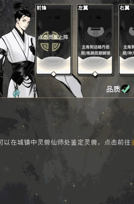 《一念逍遥》灵兽功能全解析（下）