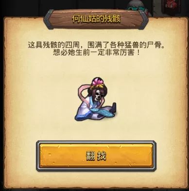 《不思议迷宫》放牛讲彩蛋 | 躺在山海秘境中的这些人,你认识几个? 《不思议迷宫》放牛讲彩蛋 | 躺在山海秘境中的这些人,你认识几个?