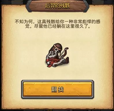 《不思议迷宫》放牛讲彩蛋 | 躺在山海秘境中的这些人,你认识几个? 《不思议迷宫》放牛讲彩蛋 | 躺在山海秘境中的这些人,你认识几个?