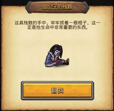 《不思议迷宫》放牛讲彩蛋 | 躺在山海秘境中的这些人，你认识几个？