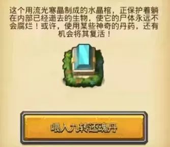 《不思议迷宫》放牛讲彩蛋 | 躺在山海秘境中的这些人,你认识几个? 《不思议迷宫》放牛讲彩蛋 | 躺在山海秘境中的这些人,你认识几个?