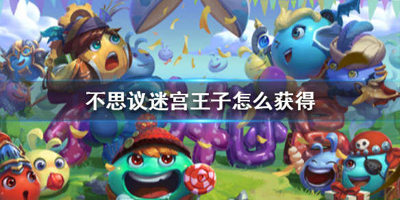 《不思议迷宫》圣者之塔隐藏冈布奥攻略