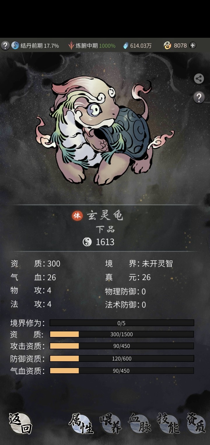 《一念逍遥》的远古神兽——玄灵龟全解析 《一念逍遥》的远古神兽——玄灵龟全解析