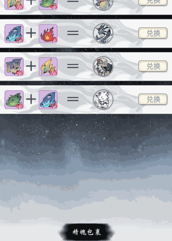 《一念逍遥》灵兽基本信息介绍 《一念逍遥》灵兽基本信息介绍