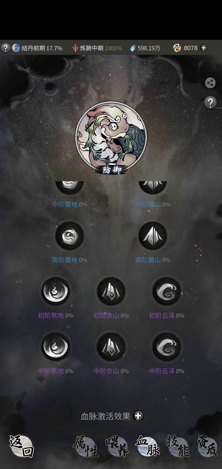 《一念逍遥》灵兽养成宝典