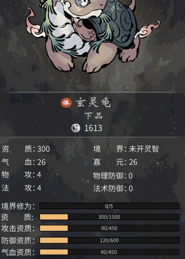 《一念逍遥》灵兽养成宝典
