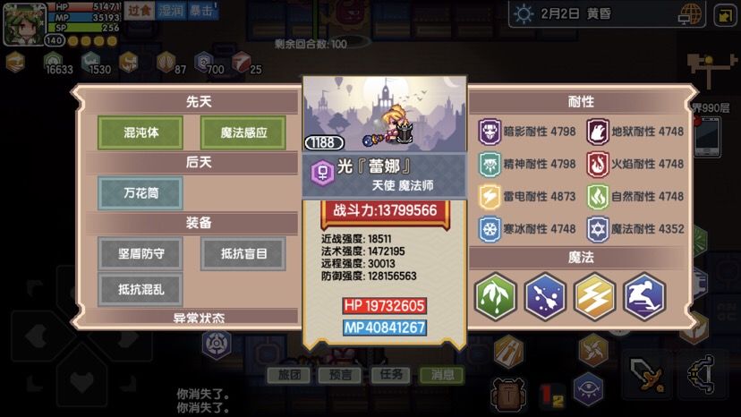 《伊洛纳elona》召唤师过1188蕾娜:感觉摸到了这一行的极限 《伊洛纳elona》召唤师过1188蕾娜:感觉摸到了这一行的极限